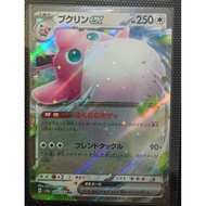 Wigglytuff EX 040/165 (JP) - 151 Pokemon Card