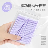 【ks1510.my】 魔睫丝非一次美睫纳米棉签尖头极细迷你清洁棉改妆卸妆棉Magic eyelash silk is not a one-time beauty eyelash nano cotto