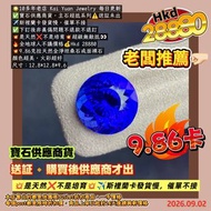 🌟10多年老店 Kai Yuan Jewelry 每日更新
✅寶石供應商貨，主石超抵系列⚠️送証未出
✈️斯裡蘭卡發貨慢，催單不接
✅下訂後非真偽問題不退款不退訂
💥是天然❌不是培育💥超級無敵抵👀
🔥