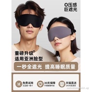 Cult Favorite Eye Mask Sleep Shading Dedicated Men Women Office Lunch Break 3D Stereo 0 Pressure Hya