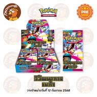 [Pre-Order 12SEP25] Pokemon TCG - วิวัฒนาการเมก้า (MA1) Booster Box การ์ดเกมโปเกมอน ภาษาไทย ลิขสิทธิ