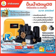 Mitsubishi ปั๊มน้ำอัตโนมัติ ปั๊มน้ำ รุ่น EP-155 R EP-205 R EP-255 R EP-305 R EP-355 R EP-405 R แรงดันคงที่ ปั๊มน้ำอัตโนมัติมิตซู