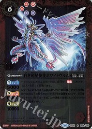 中古新淨 Battle Spirits SD51-003 R 白き超星使徒ホワイトヴルム