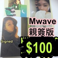 金請夏 Chung Ha Mwave親簽專輯