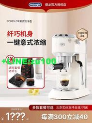 Delonghi德龍 EC885.CR不銹鋼家用辦公室意式半自動意式咖啡機