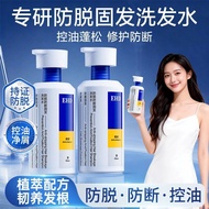 EHD Hair Fall Control Shampoo EHD防脱洗发水 Oil Control Volumizing Strengthening Ready Stock Malaysia