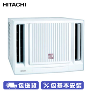 HITACHI RA10RF 1匹窗口式冷氣機 1匹小涼伴窗口式冷氣機, 9120BTU/h, PM2.5 WASABI 納米鈦空氣過濾網
