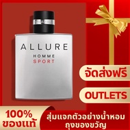 น้ำหอมสุดหรู🎁Chanel Allure Homme Sport For Men EDT 100ml ชาแนลน้ำหอม น้ำหอมสำหรับผู้ชาย ฟรีถุงของขวั