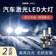 Car LED Headlight Super Bright H7H1H4 Bulb Far Near Light 95 Headlight No Modification White Laser C