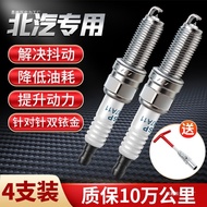 BAIC Huansu S3L Palam Pencucuh S2 S3 S5 S6 S7 H2E H3F H6 1.5 Dual Iridium Asal Naik Taraf Kilang