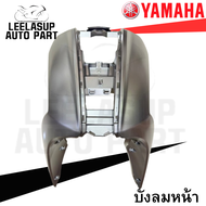 ชุดสี แฟริ่ง กาบ แท้เบิกศูนย์ สีเทาPA 2BL GRAND FILANO ฟิลาโน่ ปี 2017 สีเทา ชุดสี แฟริ่ง YAMAHA