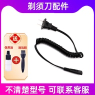 Suitable for Philips Razor Charger HQ5812 HQ5889 HQ6849 6885 6900 Power Cord