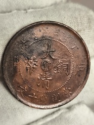 中甯光緒元寶