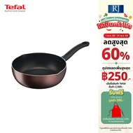 TEFAL กระทะลึกปากเท DAYBYDAY IH รุ่น G1436495 ขนาด 24 เซ็นติเมตร **ใช้ได้กับเตาทุกประเภท