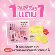 Cathy Doll Wanna Shine Lipstick Lip Balm Shiny