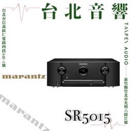 Marantz | 環繞收音擴大機 SR5015 | 新竹台北音響 | 台北音響推薦 | 新竹音響推薦