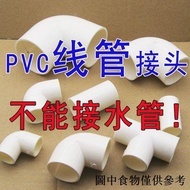 ((PVC Wire Pipe Joint) PVC Wire Pipe Joint Fittings 16/20/25 Threading Pipe Directly/Elbow/Tee/Cup Comb 4 Points 6 Points 3cm