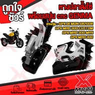 - หางปลาสปูน ตั้งโซ่ ตรงรุ่น GPX MAD300  GPX RAZER 220  GPX DEMON GR200R ตรงรุ่น cnc GENMA แข็งแรง ส