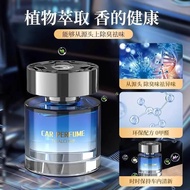 [Ship In 24h] Perfume Car Perfume Car Fragrance Premium Perfume Long-Lasting Fragrance Car Fragrance
