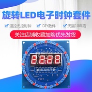 [Shopee Invoicing] (Parts) Rotating LED Electronic Clock Kit Light Control Temperature DS1302 C8051 