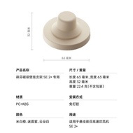 Laifen Laifen High-Speed Hair Dryer SE2+Magnetic Wall Bracket Accessory Accessories Bracket