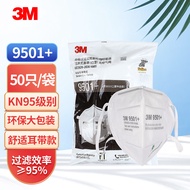 3M 9501+环保装KN95防尘防颗粒物工业粉尘折叠耳带式口罩 50个(1袋)