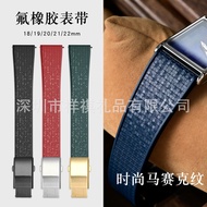Suitable for Zhenli/Shiyu/Paji/Home Fluoride Rubber Strap Marseille Pattern FKM Strap 18/19/20/21/22