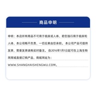 Antibiotic Spore Ammonia Solution, 5mg/ml, 10 Sticks, Imported Subpackaging