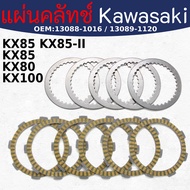 แผ่นคลัทช์ คลัทช์ For Kawasaki KX100 KX80 KX85 KX85 KX85-II OEM:13088-1016 OEM:13089-1120