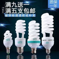 节能灯泡家用螺口卡口螺旋E27E14B22挂口白光暖黄光超亮买九送一Bt003.My HL26.9.9