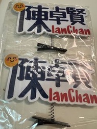 Ian陳卓賢 髮夾 Mirror