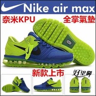 桃子代購～潮品最新配色 Nike Air Max 2017 新滴塑全掌氣墊 籃球鞋 慢跑鞋 跑步鞋 休閒 男鞋 女鞋