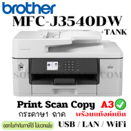 เครื่องปริ้น printer Brother MFC-J3540 รวมติดตั้ง Tank พร้อมหมึก   ปริ้น แสกน  ก๊อปปี้ A3 ได้  รุ่นใ