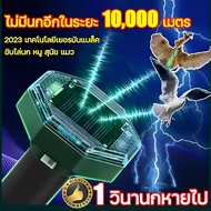 2023 เทคโนโลยีเยอรมันแบล็ค1วินานกหายไป ARIDOO solar เครื่องไล่นก ไม่มีนกอีกในระยะ10000เมตร ส่งคลื่นเสียงที่นกพิราบกลัวที่สุดออกไปขับไล่นก หนู สุนัข แมว เครื่องไล่นกพิราบ ไล่นกพิราบ ที่ไล่นกพิราบ ไล่นก ที่ไล่นก อุปกรณ์ไล่นกพิราบ ไล่นกกระจอก bird repeller