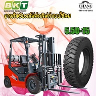 ยางรถโฟล์คลิฟท์ แบบใช้ลม  5.50-15   BKT