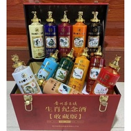 汾杏壹号十二生肖珍藏酒 53度 500ml 整箱12瓶 收藏送礼