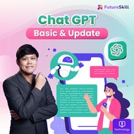 FutureSkill คอร์สเรียนออนไลน์ | ChatGPT : Basic & Update