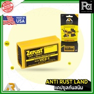 แคปซูลกันสนิม ZERUST กันสนิม แคปซูล ซีรัส เทคโนโลยี VCI VAPOR CAPSULE นำเข้าอเมริกา MADE IN USA ป้อง