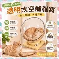 Feifan💕Thickened Extra Large Transparent Cat Litter💕Thickened Acrylic Space Capsule Cat Litter Cat S