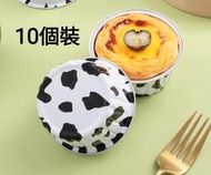 日本暢銷 - (奶牛紋)(10個裝)多用途圓型錫紙杯 氣炸鍋錫紙碗 蛋撻模具