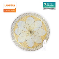 LAMPTAN โคมไฟเพดาน LED MULTI SMART CEILING LAMP FLORIA EDGE 36W 3แสงในโคมเดียว ควบคุมด้วยรีโมท