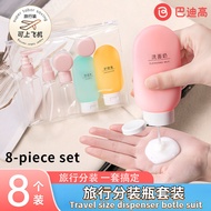 (8-piece set) Travel distribution bottle/shampoo/shower gel/cosmetics/skincare products/portable tra