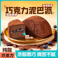 Green Baked Chocolate Mud Pie 185g/Bag - Rich Chocolate Flavor Snack 2026新款绿焙巧克力泥巴派185g/袋纯脂巧克力黑巧克力可可