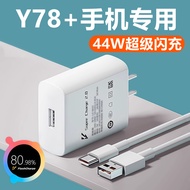 Suitable for vivoy78 Charger Cable Flash Charger Fast Charger y78+Charging Cable Head vivo Original 
