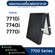 Blueair แผ่นกรองอากาศ รุ่น 7710i 7740i 7770i สำหรับเครื่องฟอก บลูแอร์ 7700 Series Smart Filter
