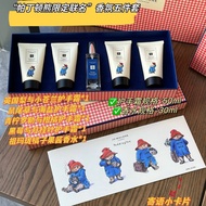 Jo Malone Paddington Bear Five-Piece Set Hand Cream Perfume Body Wash Body Lotion Laboratory Aesop B