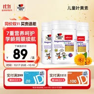 双心（Doppel herz）儿童叶黄素咀嚼片60片*3瓶青少年护眼蓝莓精华