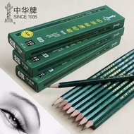 【中华】牌素描铅笔2b4b6b8b软中硬炭笔特浓无毒初学美术绘画铅笔套装5/20 【Zhonghua】brand sketch pencils 2b4b6b8b soft, medium, hard 