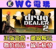 【WC電玩】毒梟模擬器2 中文 PC離線STEAM遊戲 Drug Dealer Simulator 2