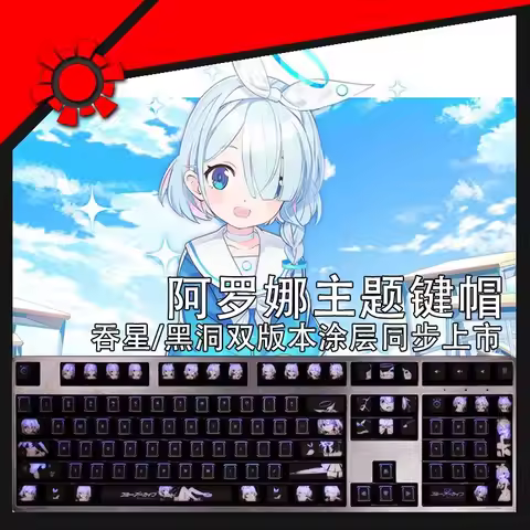 1 Set Blue Archive Arona Backlit Keycaps For Logitech G610 G512 G Pro X Razer BlackWidow Huntsman Co